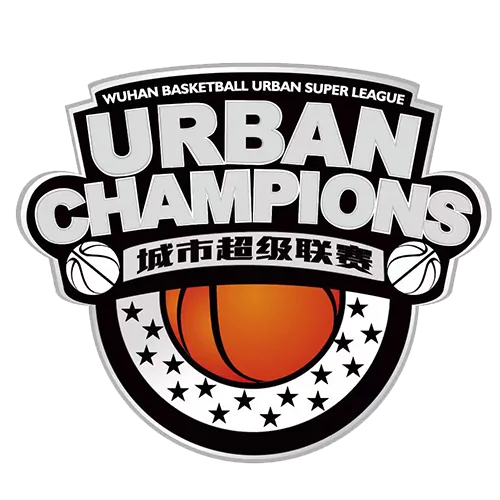 武汉篮球城市超级联赛 布瑞篮团VS武汉惠联20260524